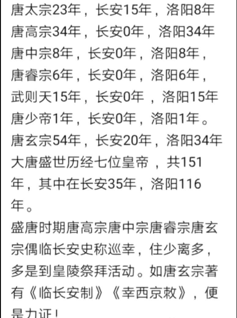 盛世大唐灾荒长安
盛世大唐在东都洛阳