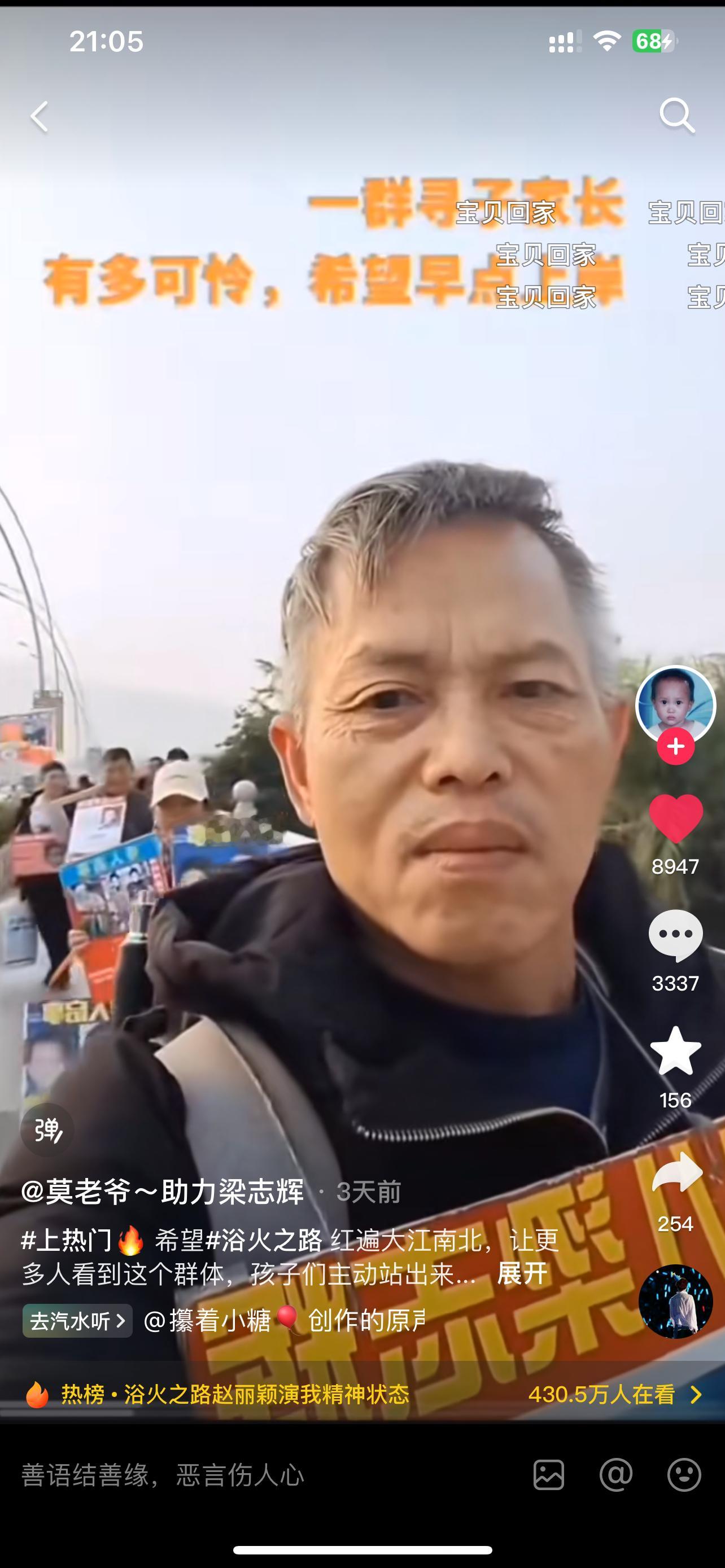 #电影浴火之路定档国庆##赵丽颖行胜于言#刷到了这些 感觉就有意义！浴火带给大家
