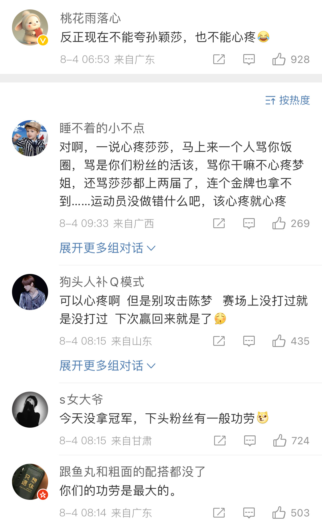 #邓亚萍曾谈国乒饭圈文化#粉丝在捧杀她们喜欢的选手，确不自知。邓亚萍这次说的真好