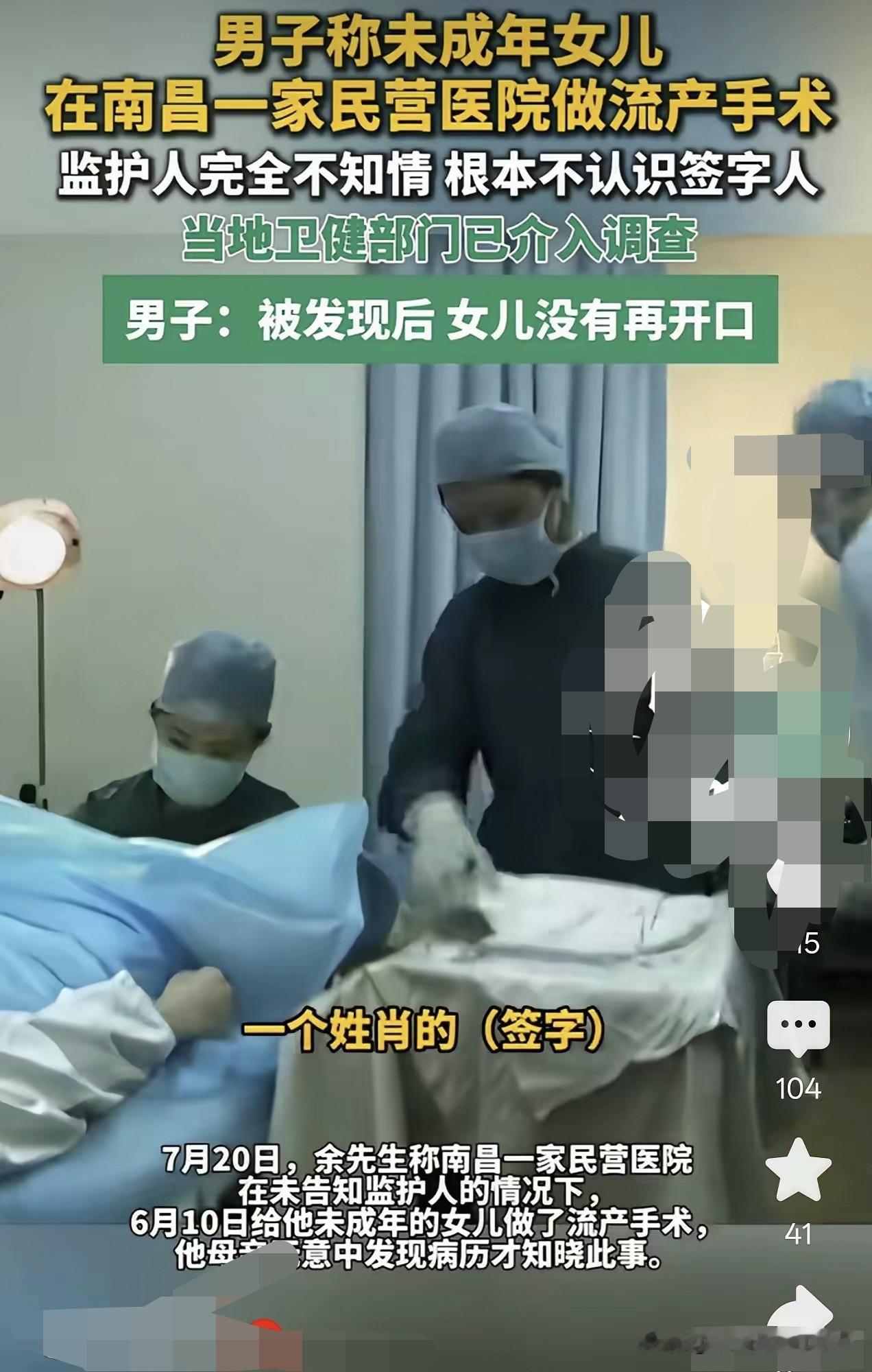 江西未成年女孩小芳早恋，与男友频繁亲密导致学业大幅下滑，小芳意外怀孕。两人害怕父