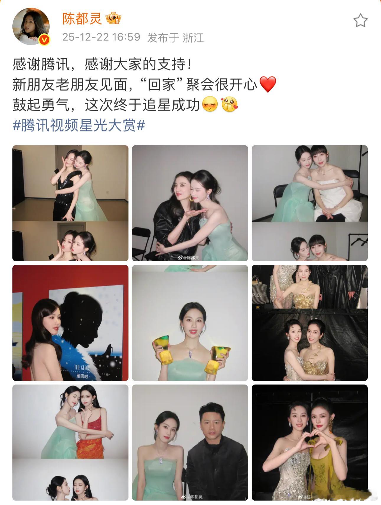 陈都灵每次活动都会放好多跟艺人的合照诶 陈都灵鼓起勇气追星成功