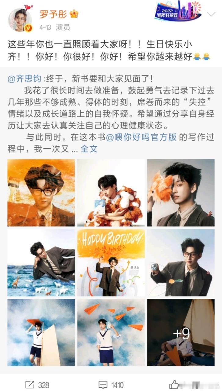 齐思钧在浪姐真心换真心 暴风哭泣！浪姐大家庭也太暖了！姐姐们悄悄准备生日惊喜，小