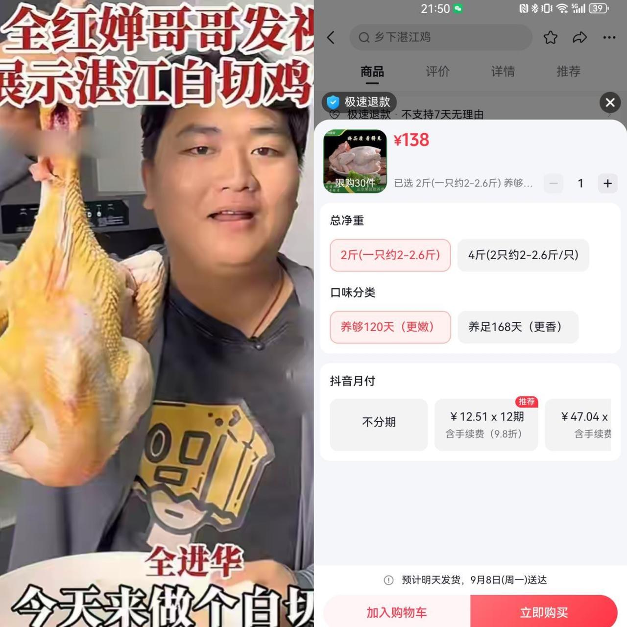 我敢打赌。
全国网友都买不到全进华手上那只土鸡！

最近他已经开始卖白切鸡了，可