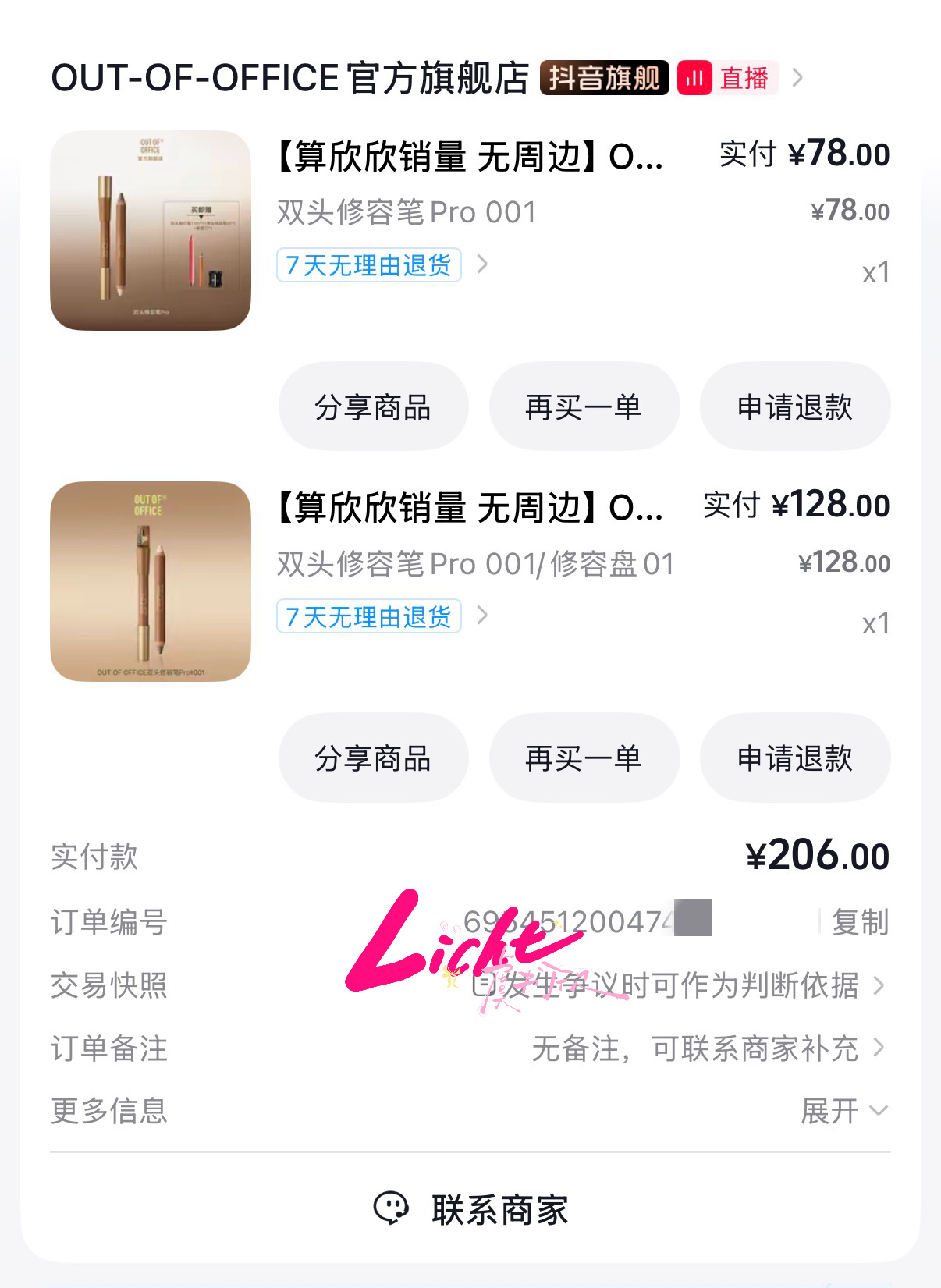 支持欣欣ooo全球品牌代言人虞书欣 ｜灿如繁星