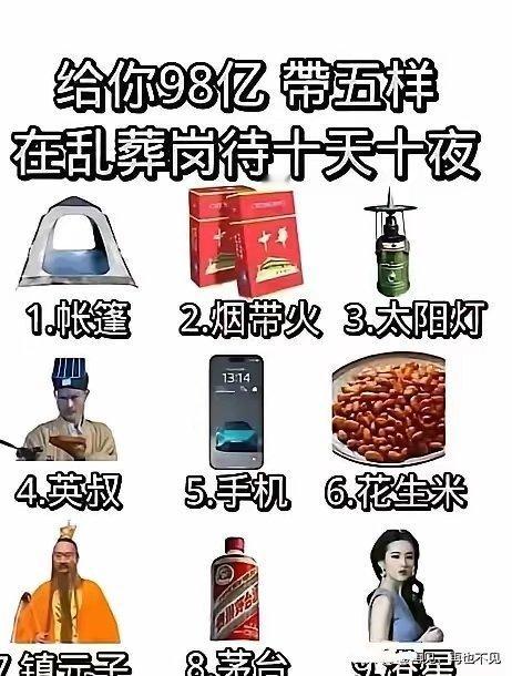 都有镇元子了，我求个人参果吃不香吗？ 