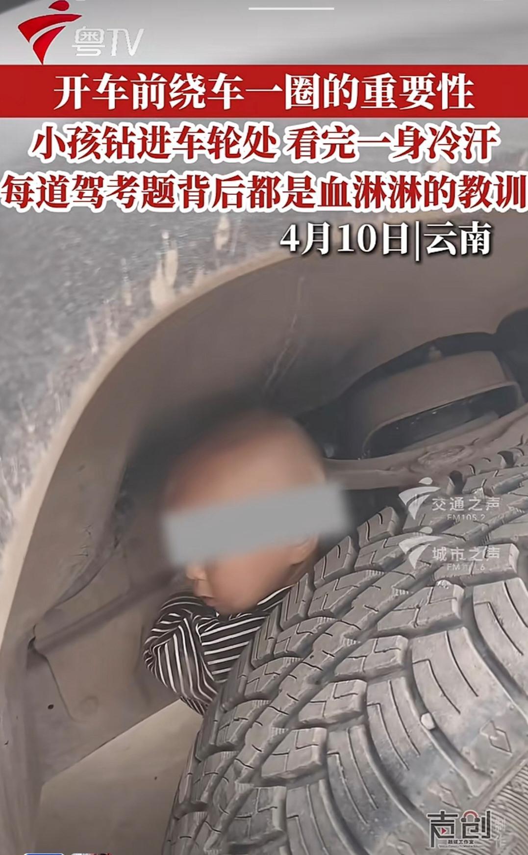 清远老司机都说开车前绕车一圈很重要！网友吐槽，老司机都会叫你开车前绕车一圈，一是