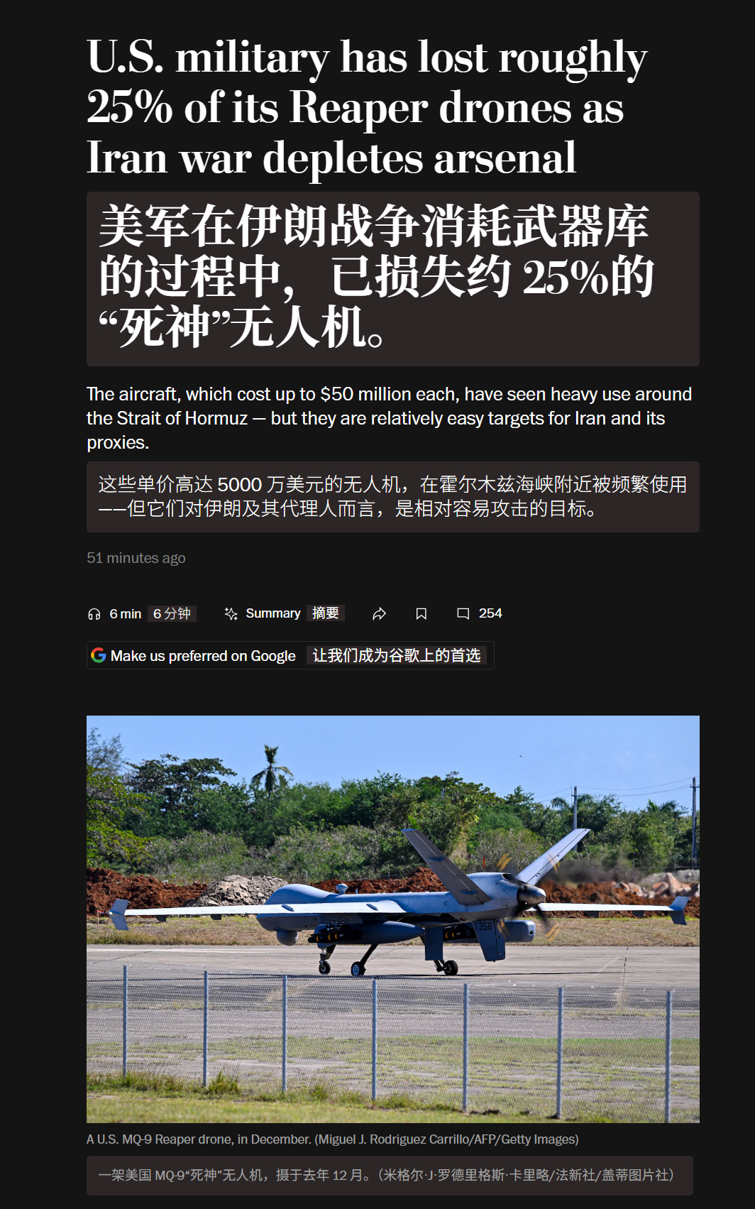 美媒报道称，美军在今年的伊朗战争期间至少损失了45架MQ-9“死神”察打一体无人
