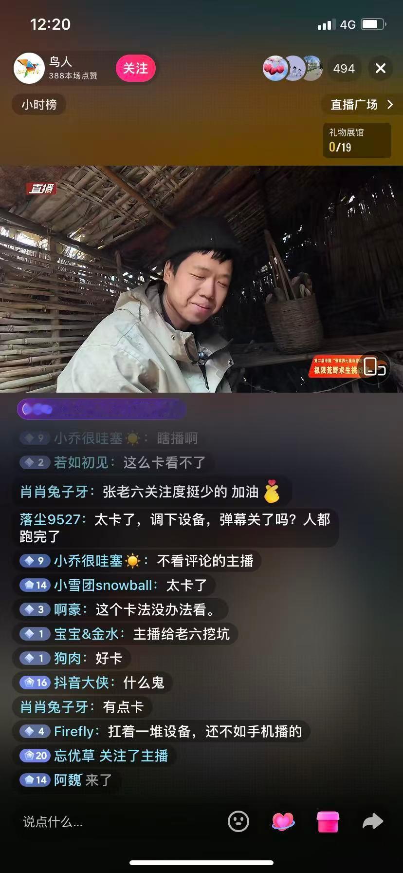 荒野求生张老六的娘家人终于到了张家界，到了七星山！
如此破天的流量，原本是宣传武