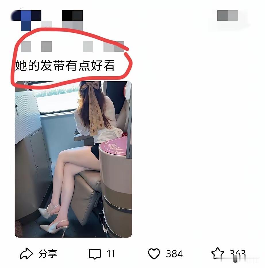 应该上去打个招呼，这发带在哪里买的