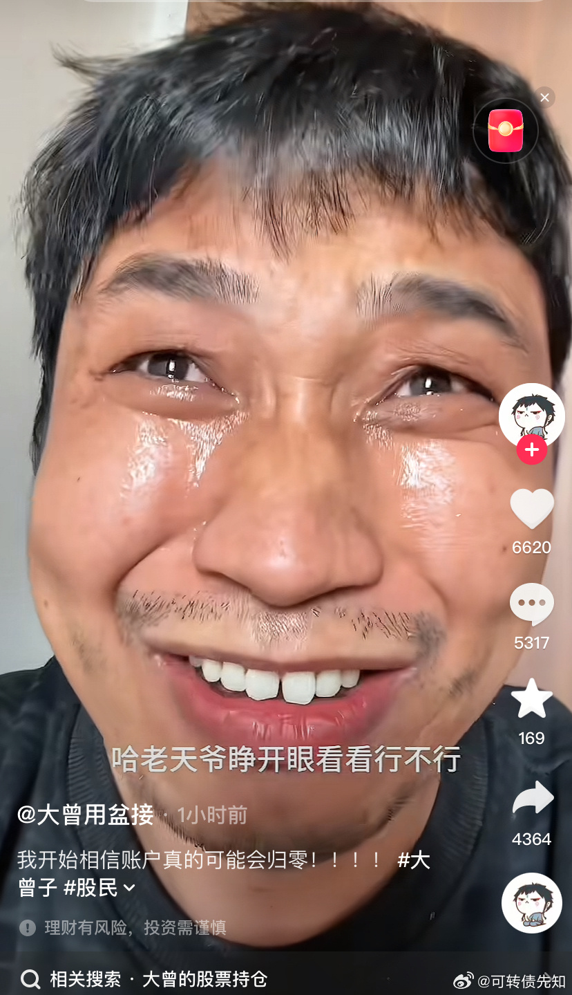 做短线的被量化割的人快神经了基金投资达人说