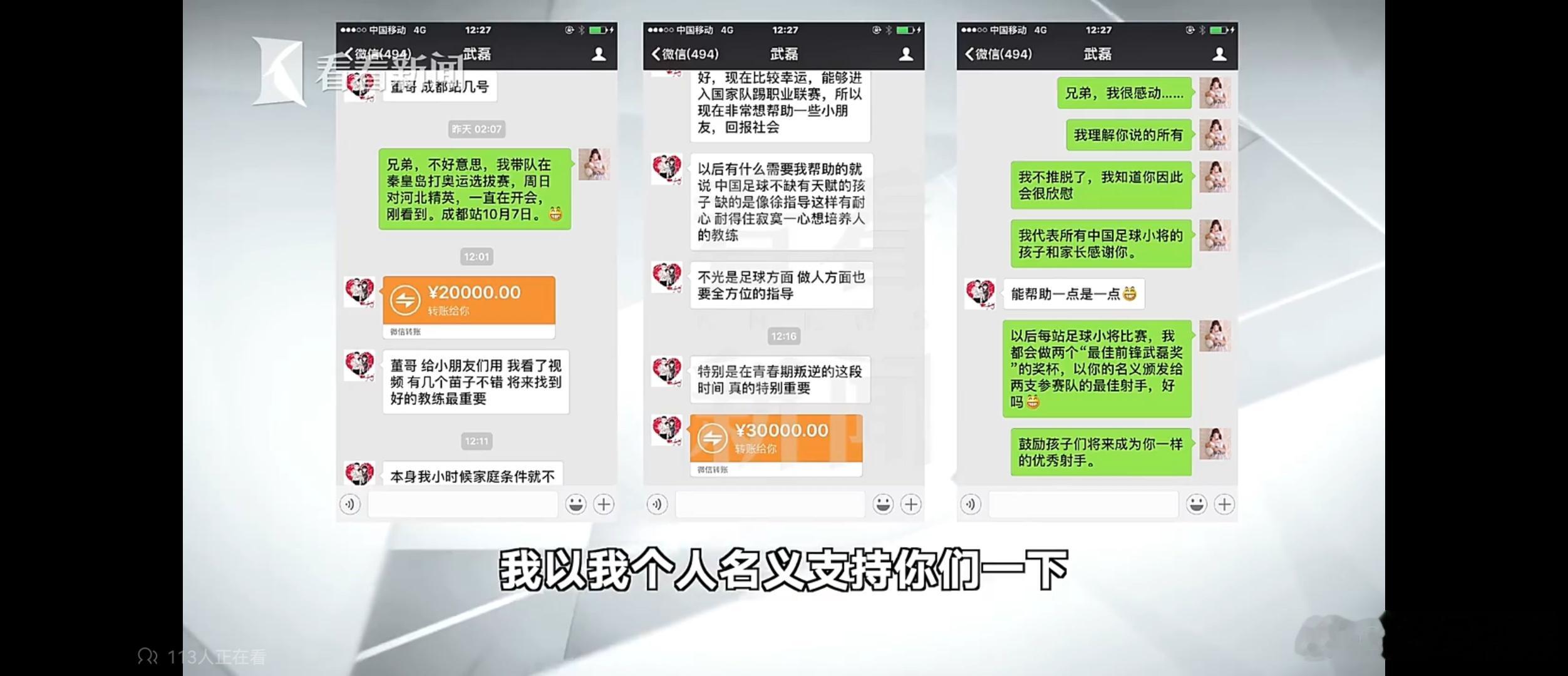 武磊在中国足球小将最困难的时候赞助五万。武磊人品真是没话说。球迷可以批他单刀没进