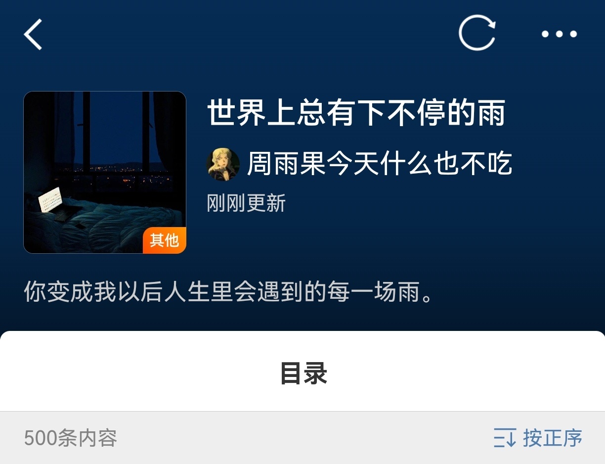 什么这样的小日常真能写五百条。 