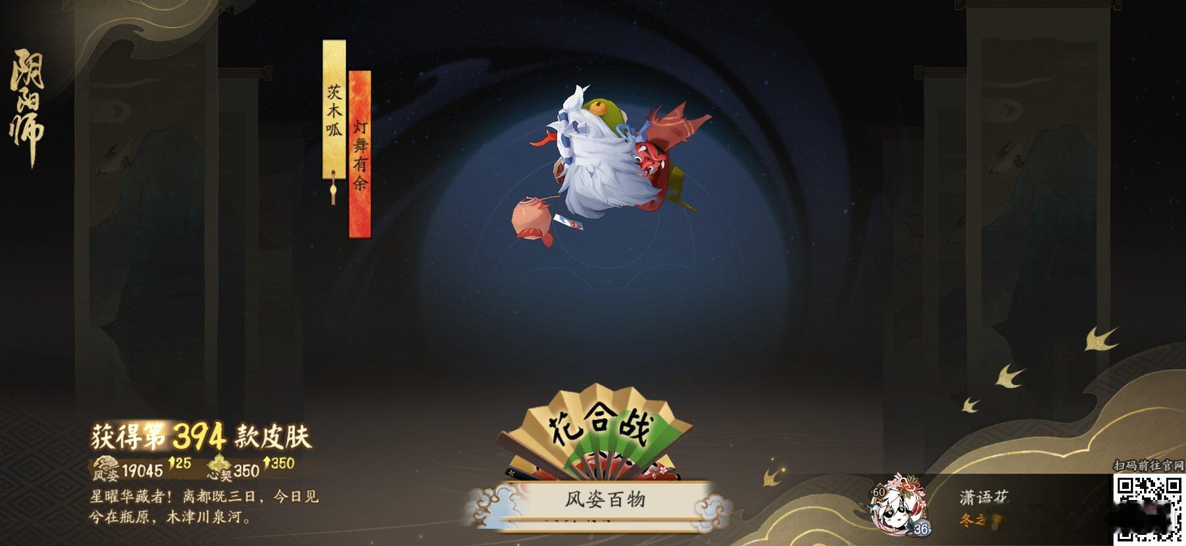 阴阳师手游[超话]  阴阳师手游 星曜华藏者！离都既三日，今日见兮在瓶原，木津川