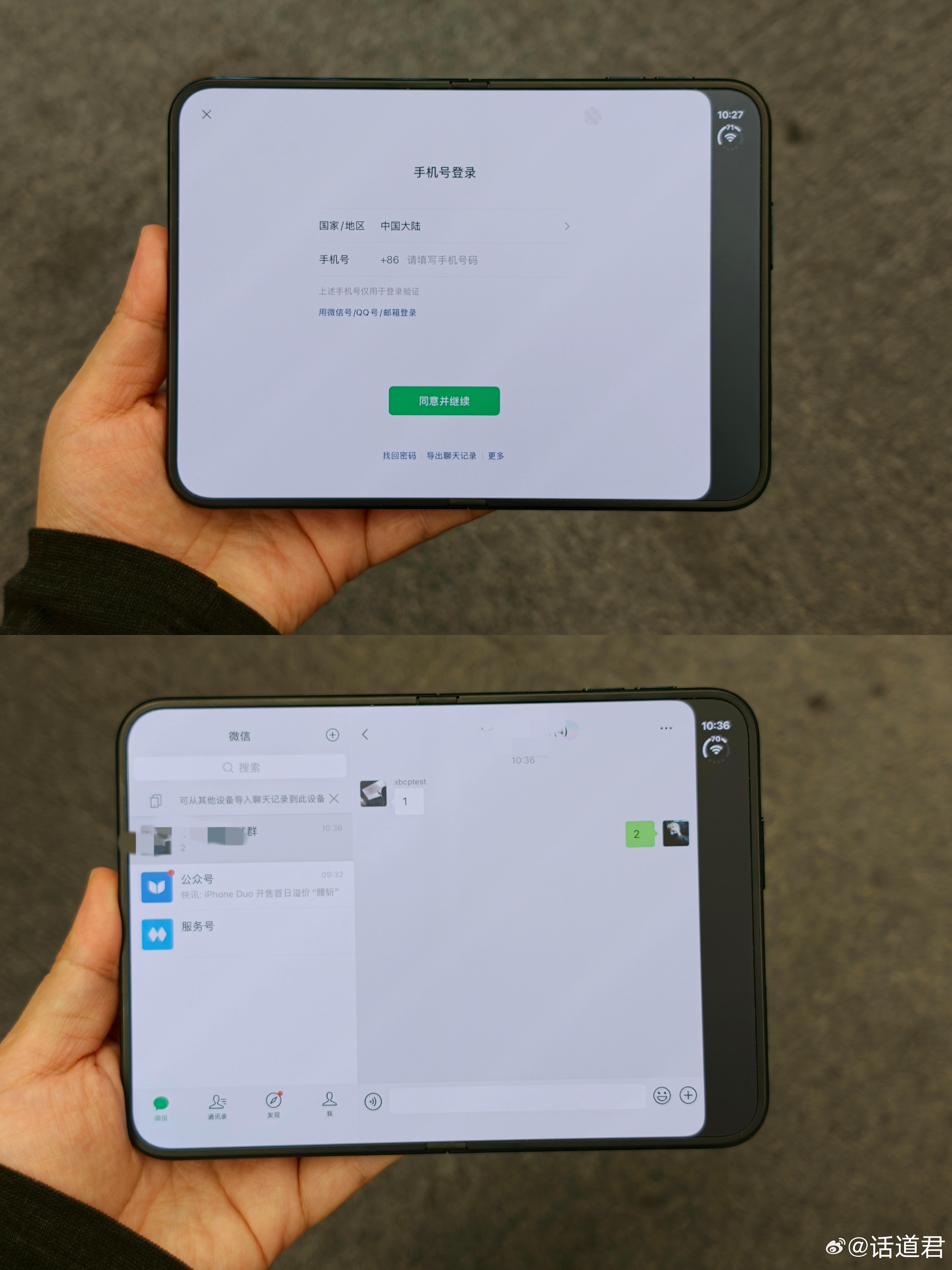 iPhoneDuo开售多款应用适配仍未解决iPhoneDuo适配了但只适配了一半