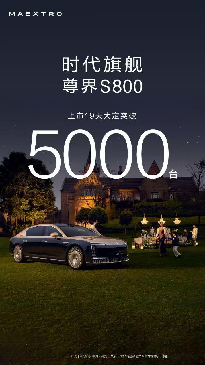 尊界s800  尊界真的有M9那趋势，而且这个圈层的人只要认可了，几乎会很快变成