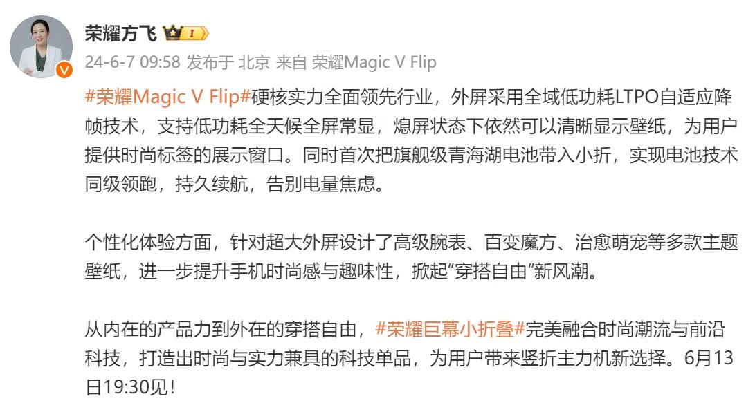 #荣耀小折叠将搭载青海湖电池# 石锤了，荣耀小折叠也要上青海湖电池🔋了，这也可