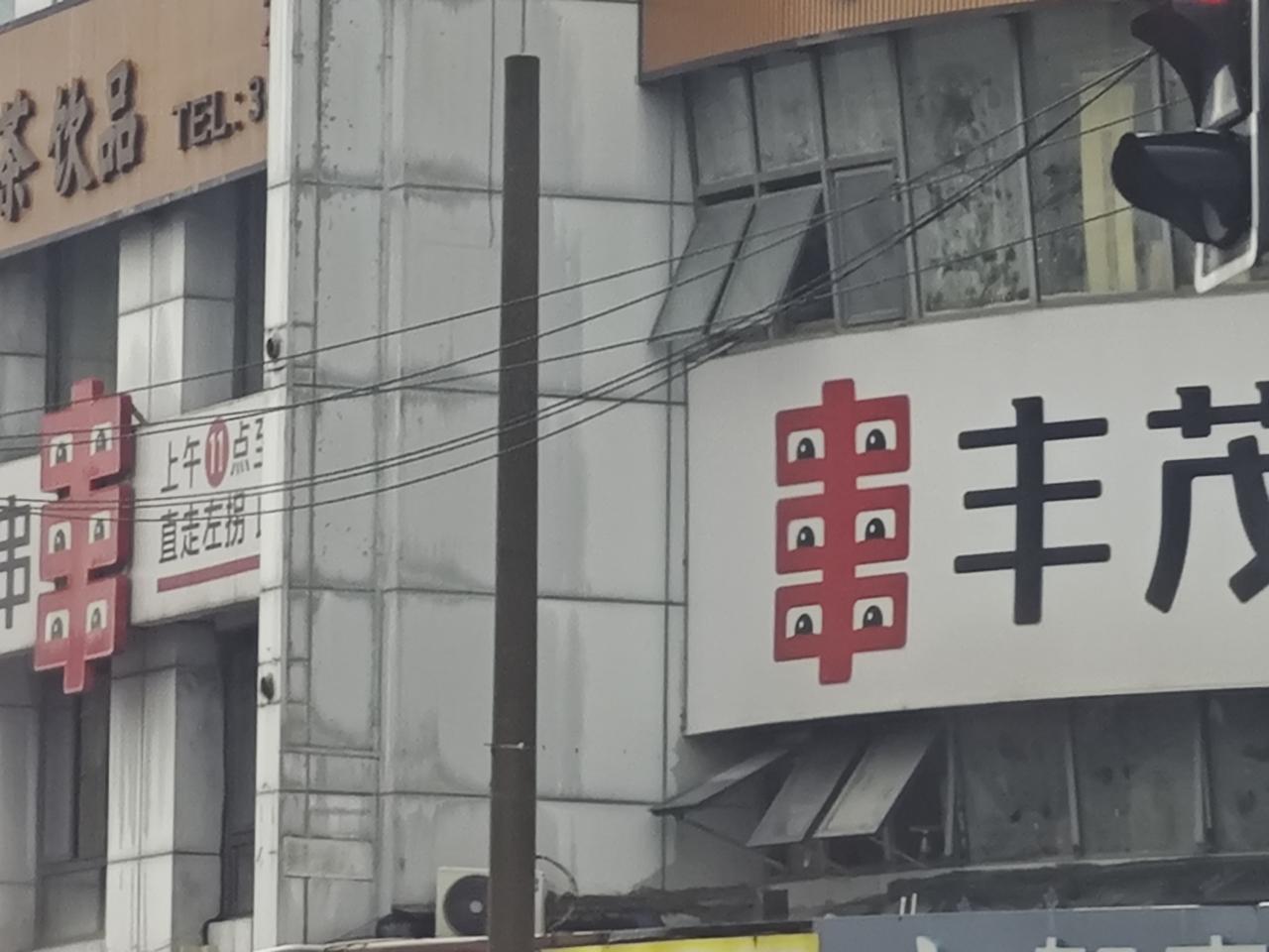 路上等红灯偶然瞥见一家烤串店，瞬间被招牌设计戳中。

普通的“串”字直接重做了造