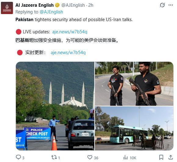 “美以伊”三方乱战，巴基斯坦顺势捡漏。
4月初，伊斯兰堡突然热闹起来。
美伊代表