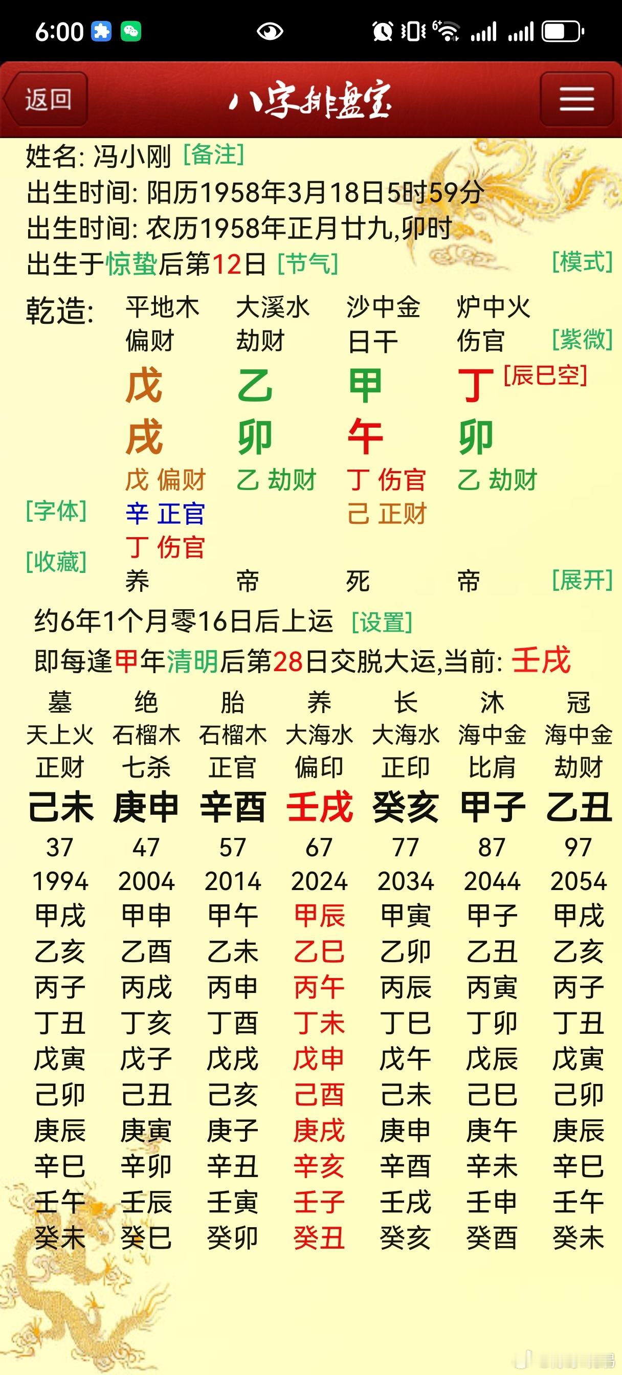 冯小刚如今运气走的也不好，抓特务电影想大幅逆盘的可能性蛮小的。唉，时也，命也。 