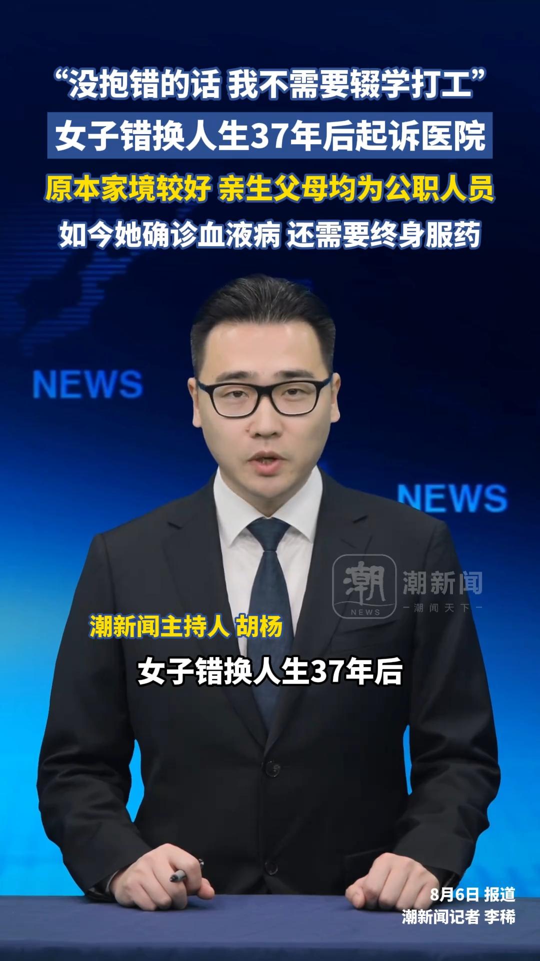 广东清远，两位相差55分钟出生的女子，在37年后却迎来了截然不同的命运。

一位