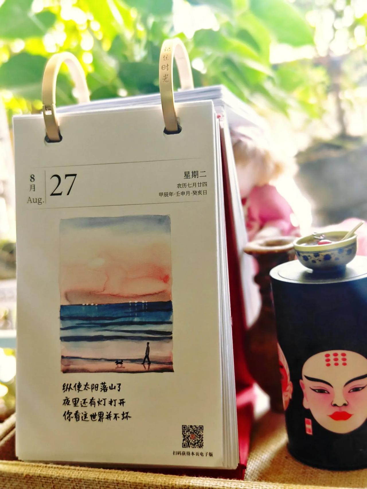 开学时的慌张，考试时的彷徨。当了这么多老师，还是消除不了。
     刚开学这几