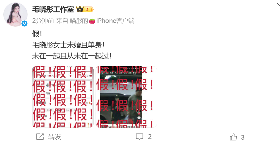 毛晓彤工作室辟谣结婚毛晓彤方否认和陈晓结婚 ​​​