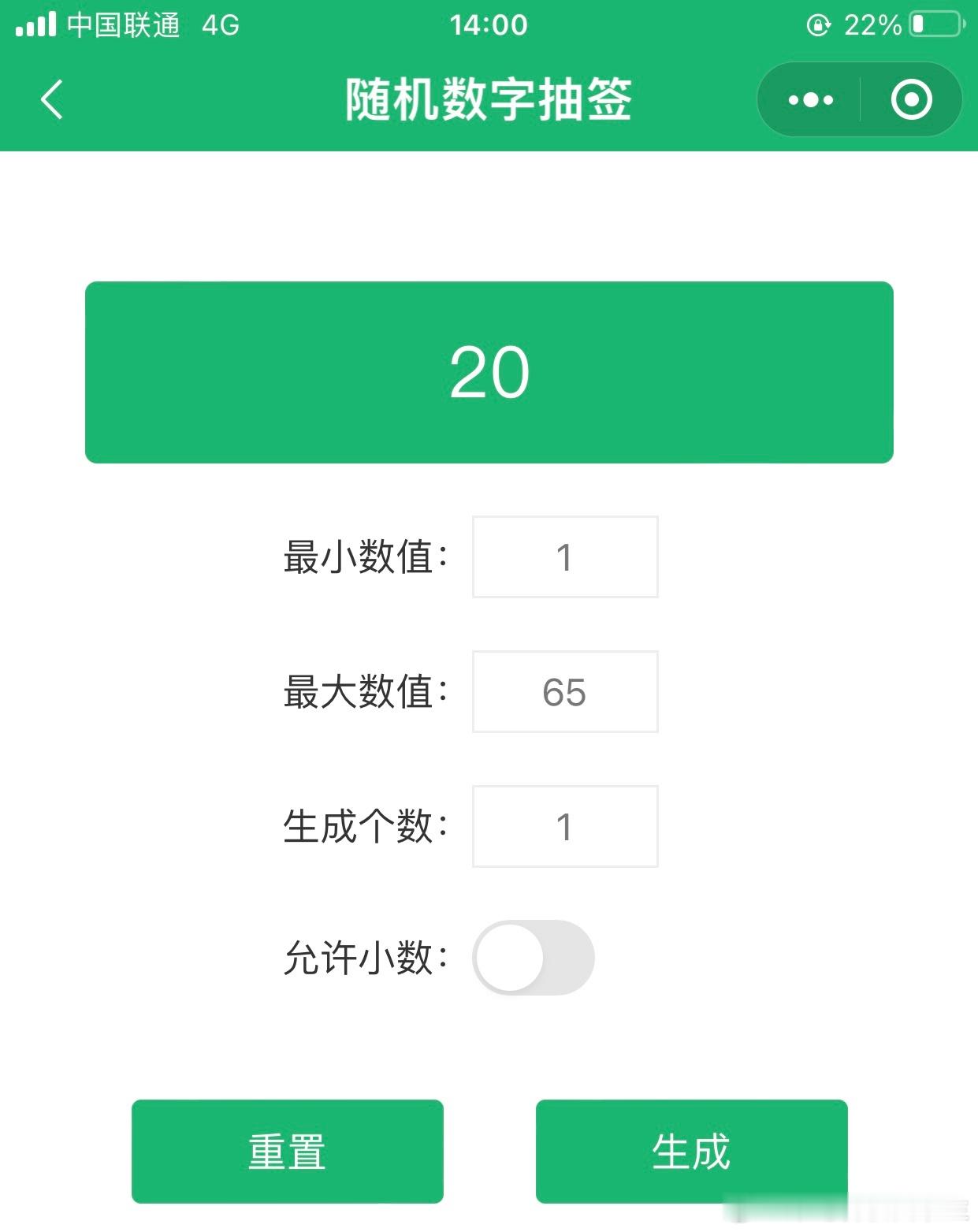随机到了2个20，最后指向了曹均，大抵没人关心他 ​​​