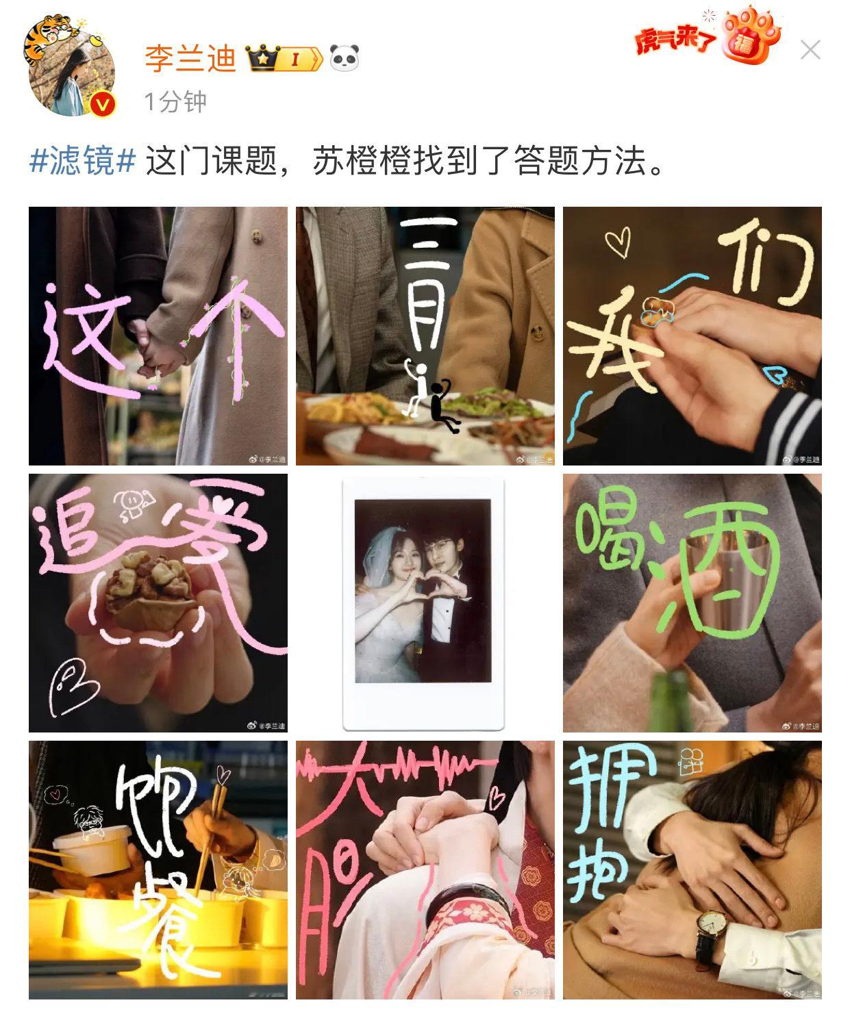 李兰迪找到了滤镜答题方法苏橙橙找到答题方法 苏橙橙唐奇你们俩一定要狠狠幸福啊！好