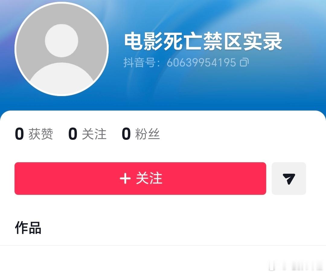 电影《死亡禁区实录》官抖开通，即将定档暑假上映。猜8.14上映了。邓家佳、苏小玎