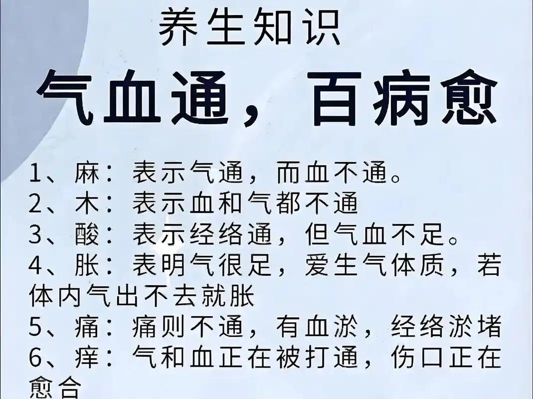 通则不痛，痛则不通。气血通，百病愈。柔能通，通则久。这些虽然是中医理论，但是，在