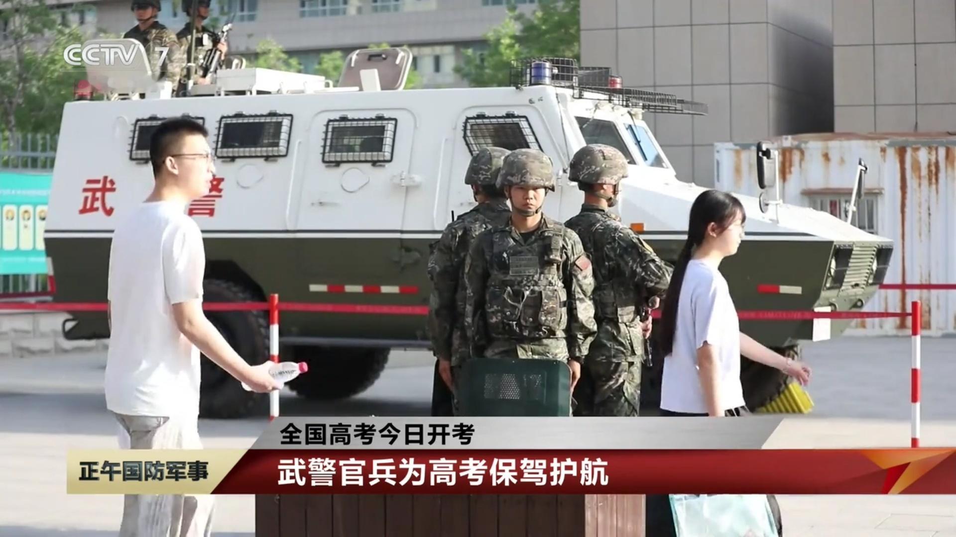 高考新疆武警为高考保驾护航 ​​​