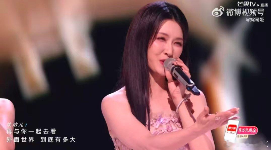我会等全员歌姬乘风2026 李小冉阚清子徐洁儿侯宇太争气了！一曲《我会等》深情款