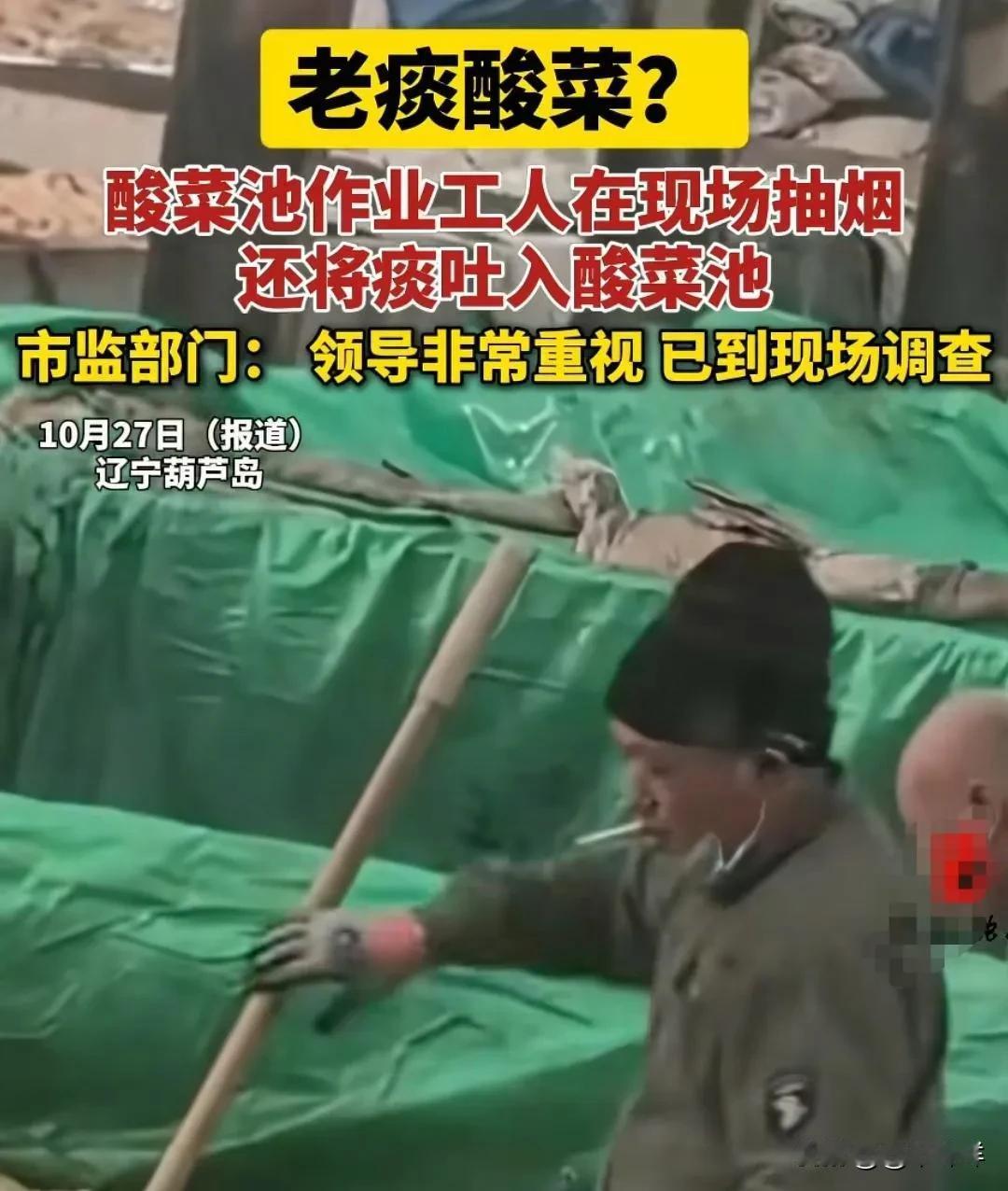 真是太恶心了！看完此幕，不禁向公众发问：食品安全卫生问题何时休？

10月26日