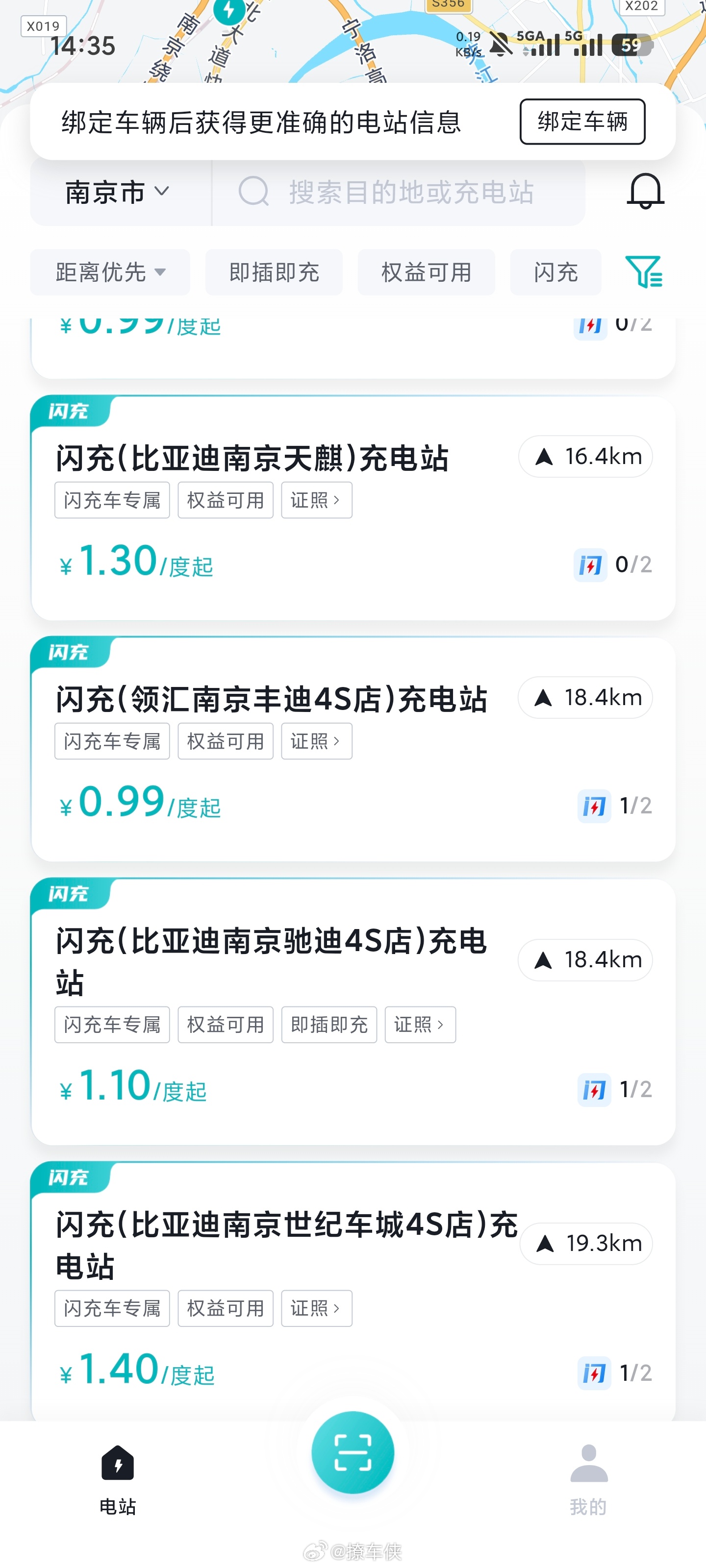 比亚迪闪充站南京主城和周边已经有20多个了，绝大部分都是在4S店内，电费最低9毛