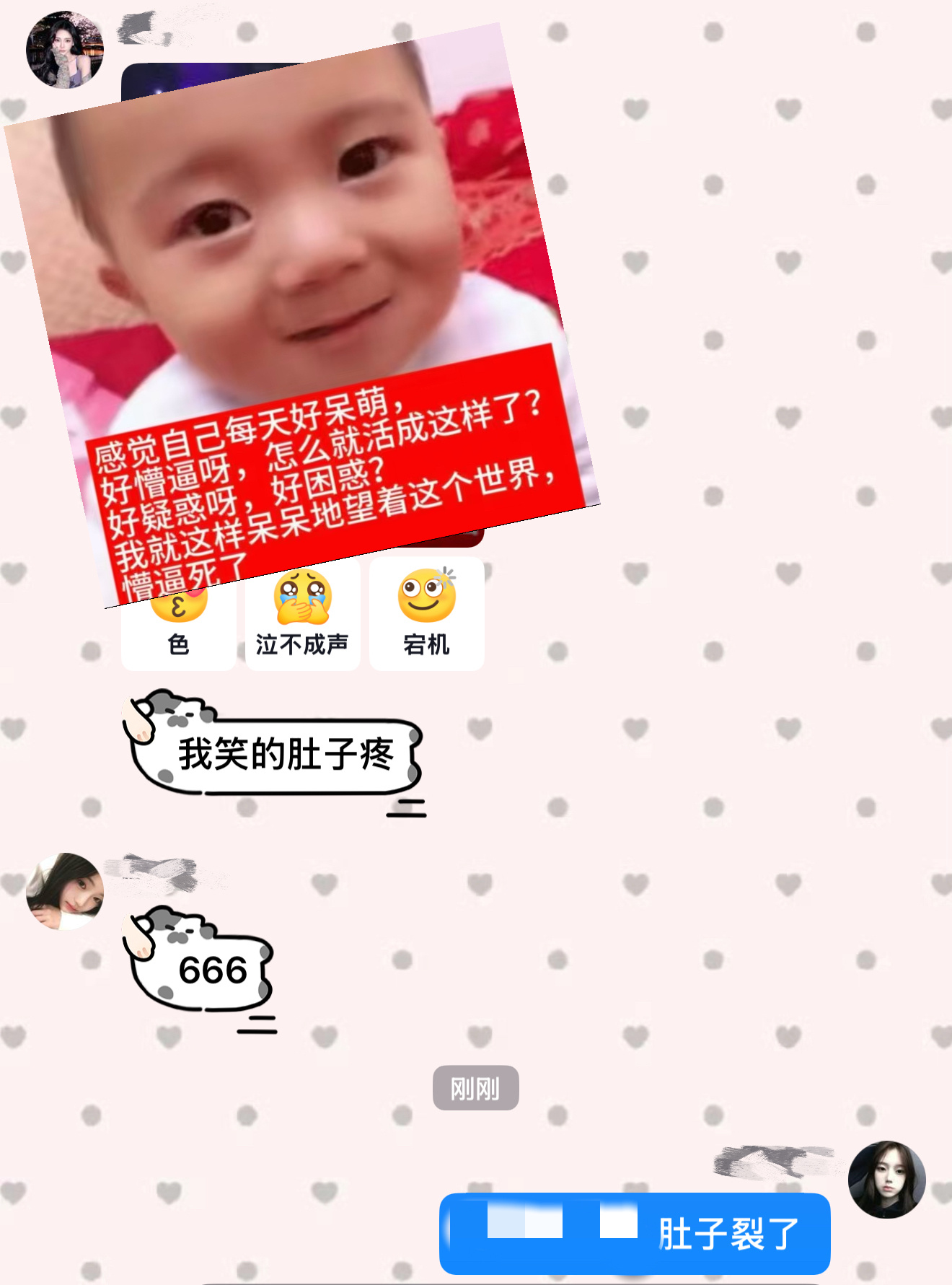 三个人的语言表达能力堪比一坨 
