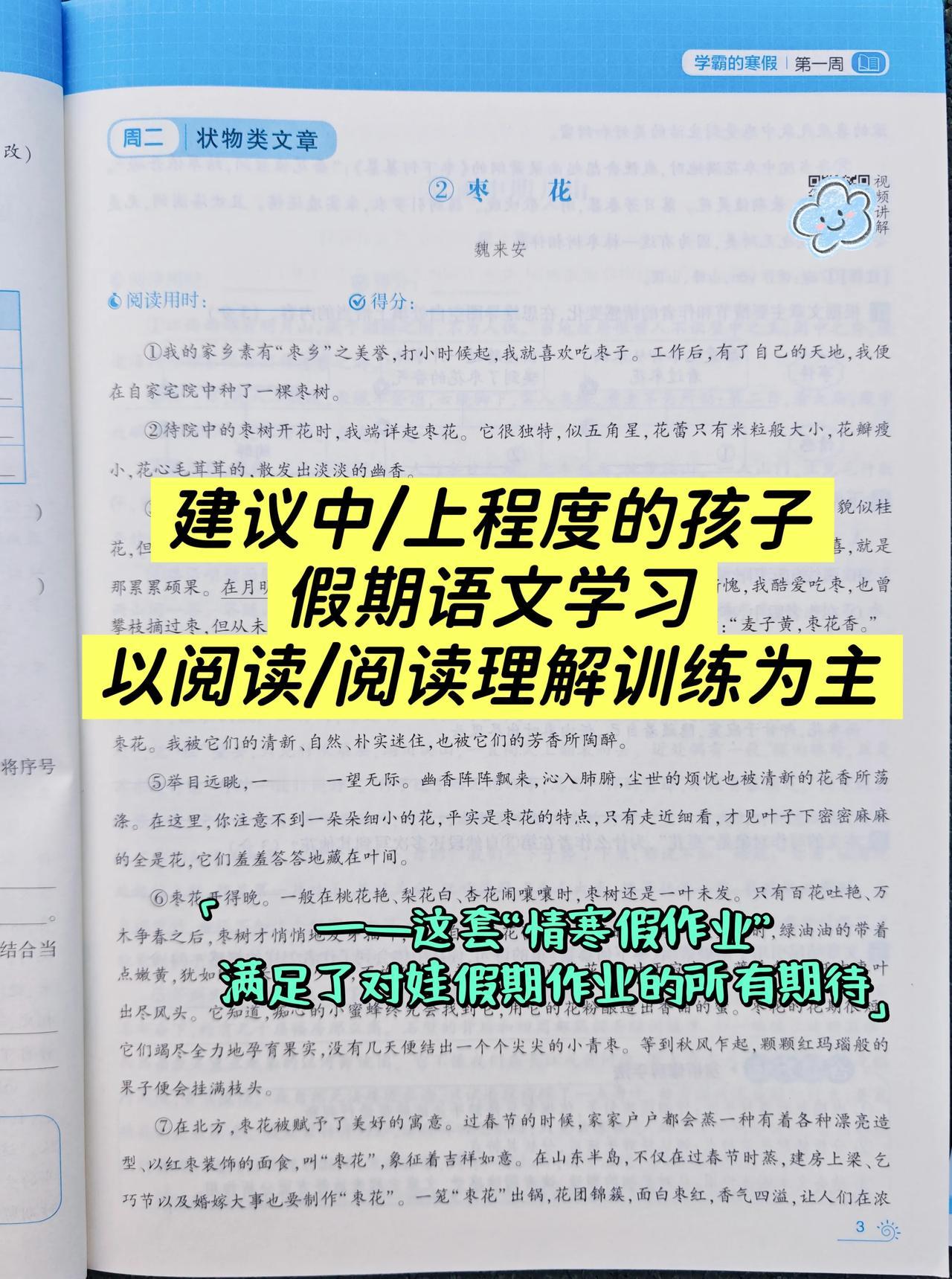 我宣布:✨梦中情寒假作业✨是它，是它，jiu是它！假期不费妈“法宝”。
.
 作
