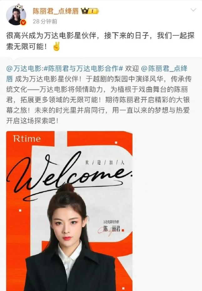 陈丽君补拍吴京电影《镖人》
这部电影投资很大，当初千挑万选选中了那尔那茜，现在现