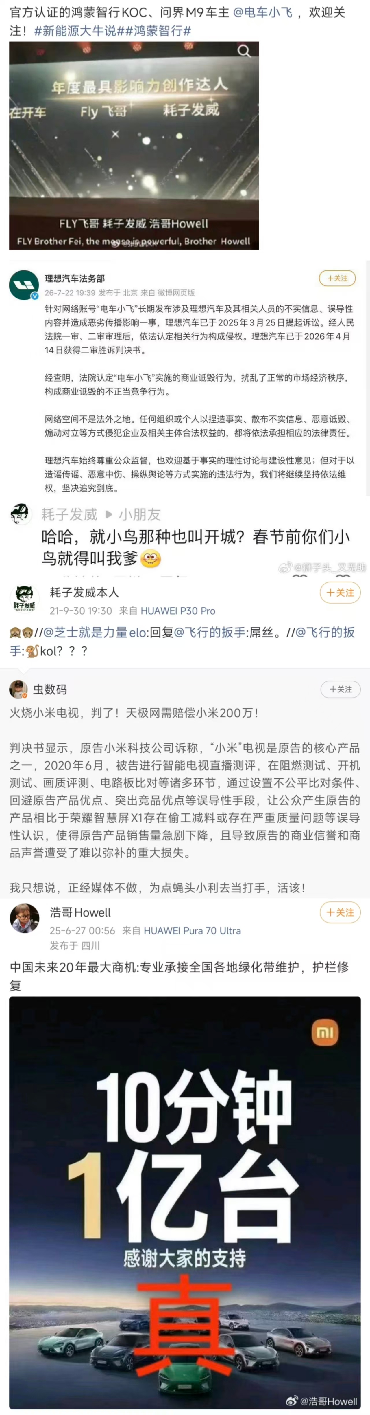 电车小飞被封后，这个团队是史诗级削弱啊 