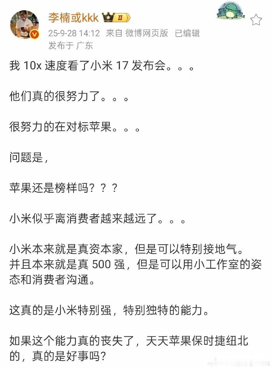 魅族前高管李楠表示，如今小米貌似越来越脱离消费者了。 ​​​