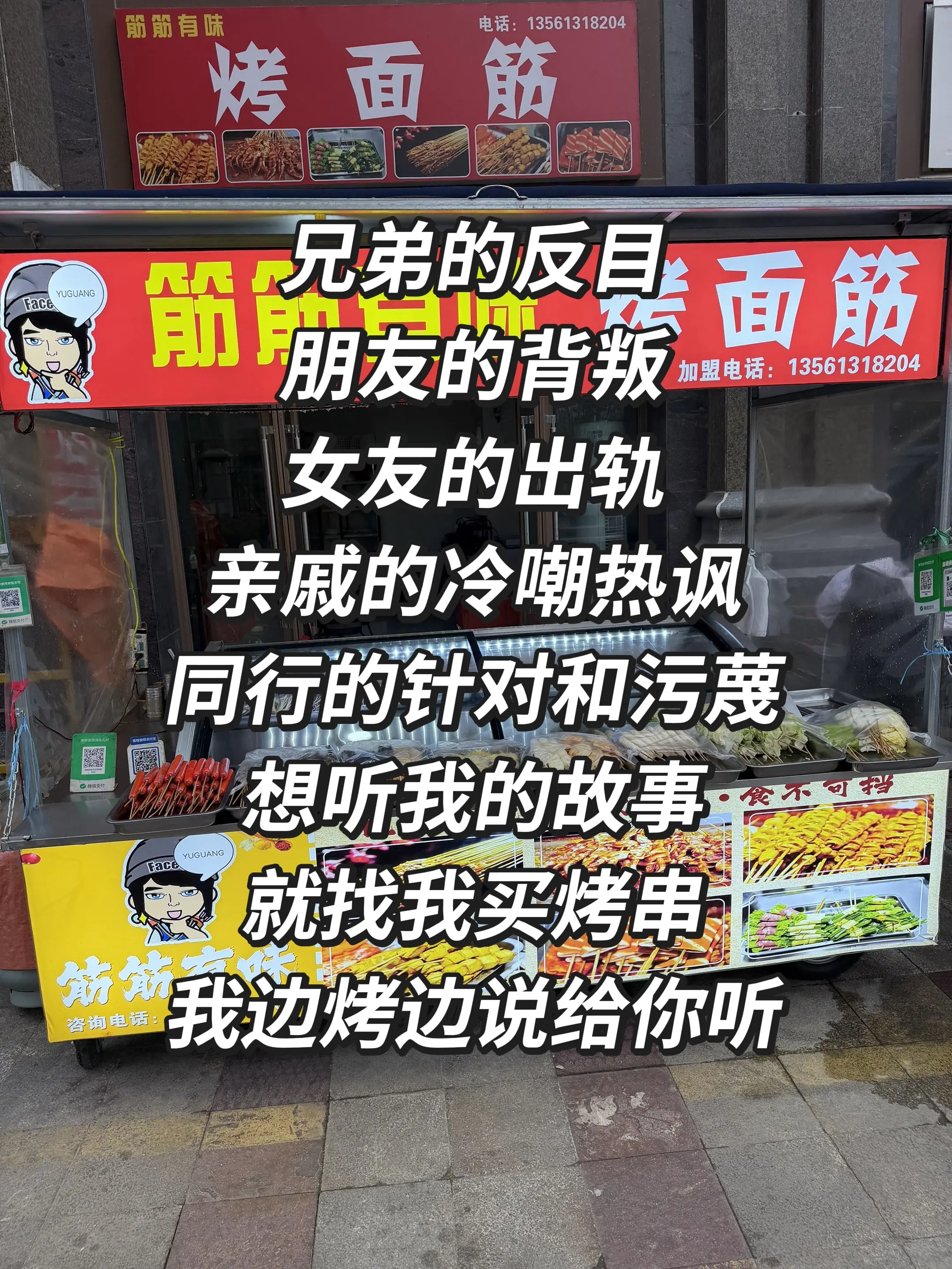 摆摊日常摆摊创业