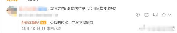 曝iPhoneUltra无折痕技术和OPPO类似OPPO的铰链技术确实不错，fi