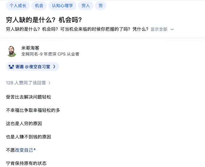 穷人缺的是什么？机会吗？