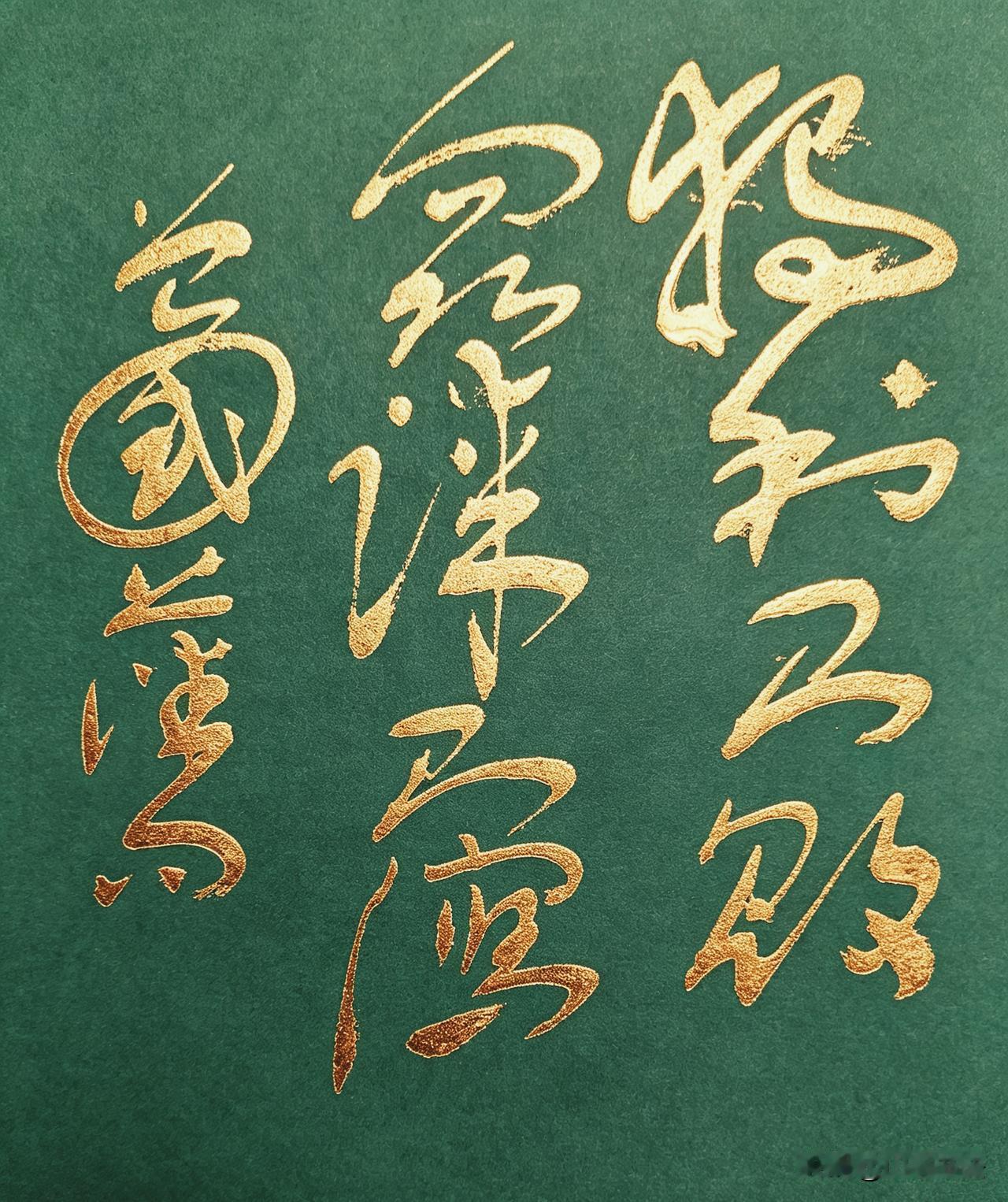 独利则败