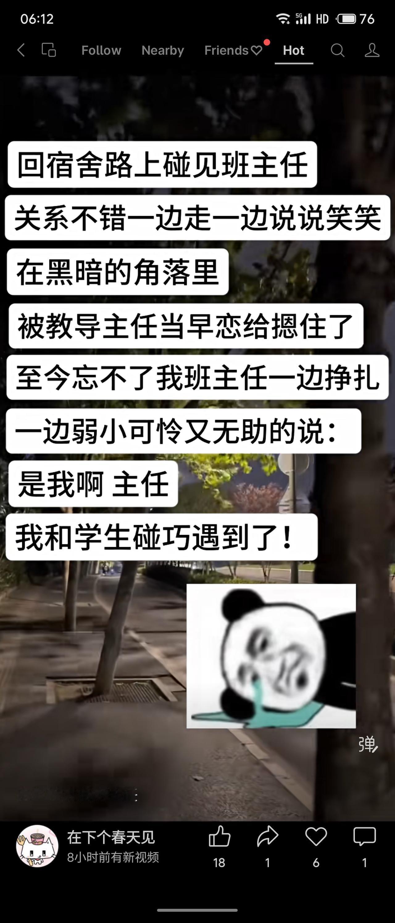 回宿舍路上与班主任说笑，被教导主任误当早恋摁住。班主任挣扎喊“是我啊主任，碰巧遇