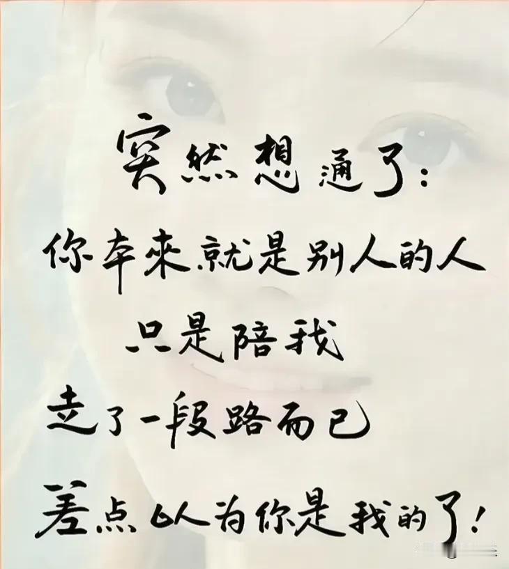 《蝶恋花·遇你》

人海茫茫寻几度，
偏是回眸，一瞥惊鸿驻。
此后千山皆陌路，
