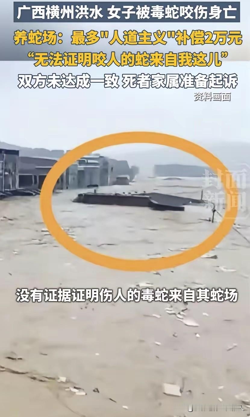 广西横州这个新闻事件，让人看了脊背发凉。
一女子在家中，被眼镜咤咬中脖子和手。但