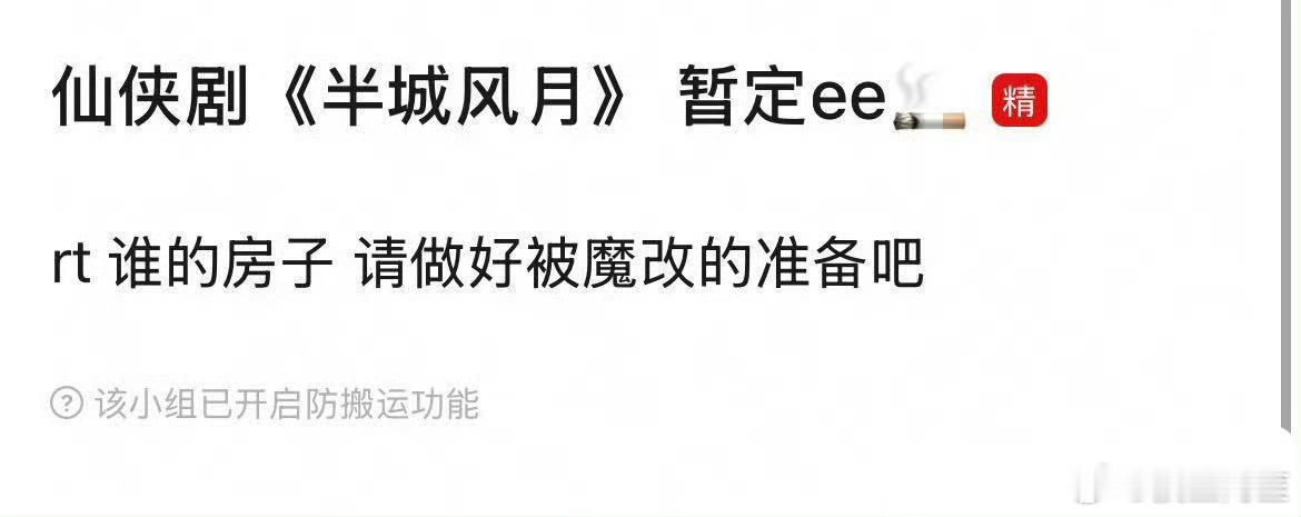 虽然还没拍，但是感觉造型，剧情，演技，台词已经出现在眼前。 