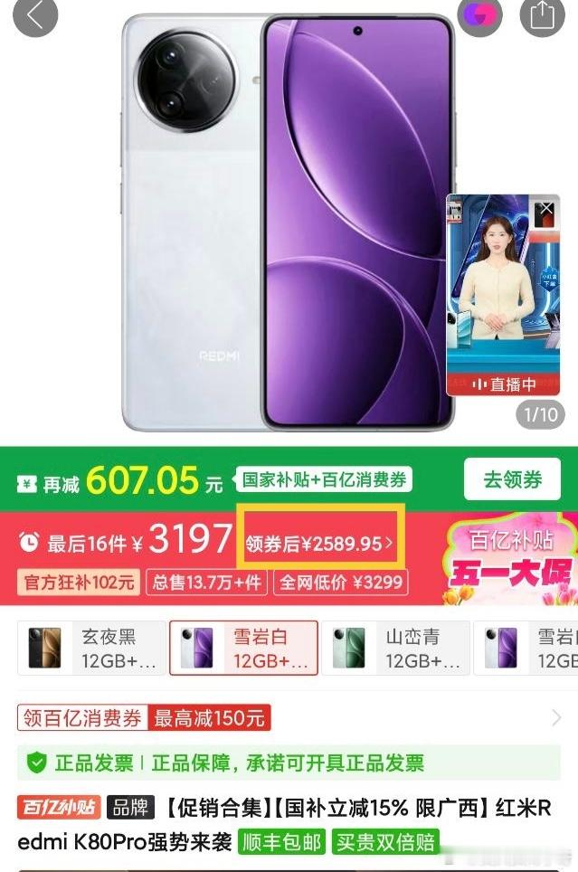 不是哥们，k80p叠券之后这是多少？？2599起了。。估计到这个月底618核心电