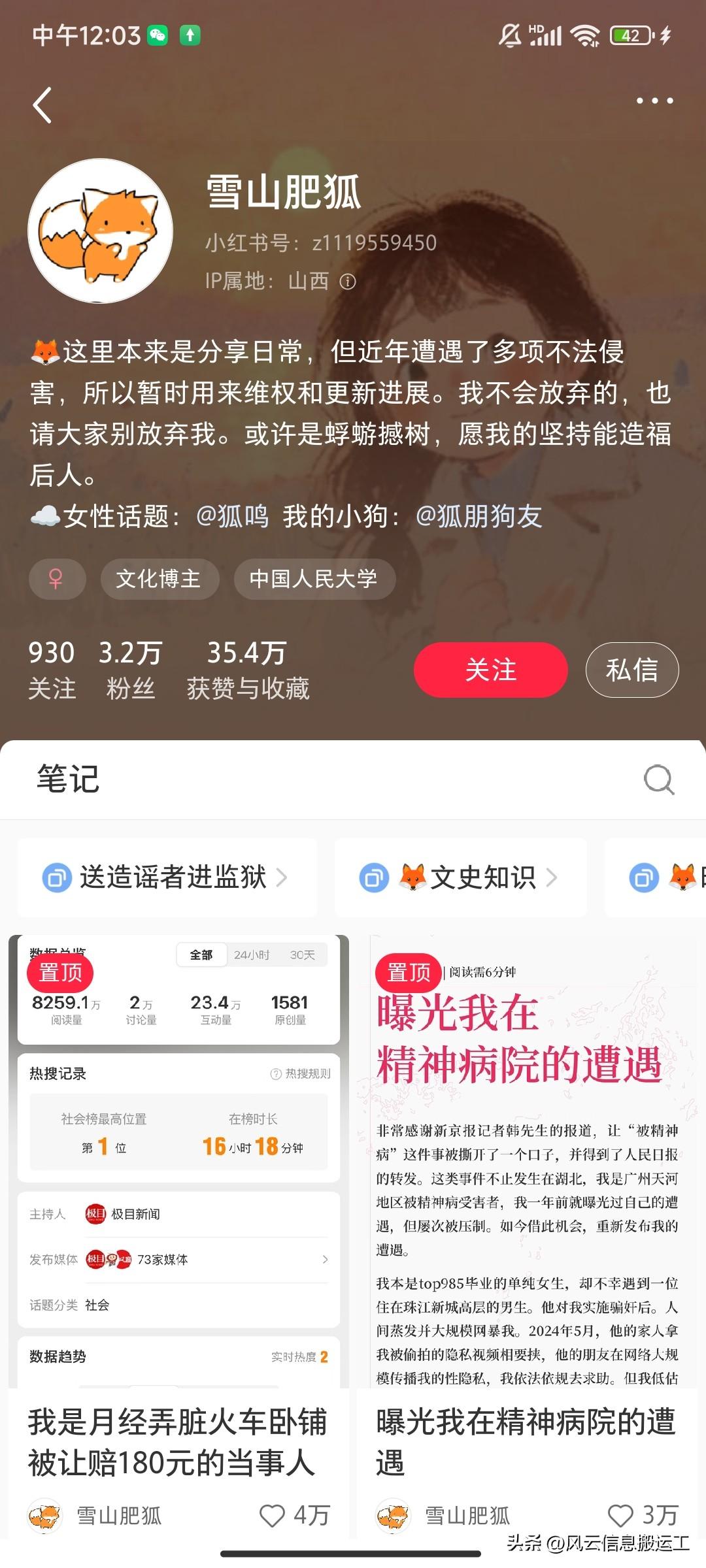 这是那个坐火车经血弄脏卧铺床单事件，当事人的小红薯

看了下她的帖子，怪怪的……