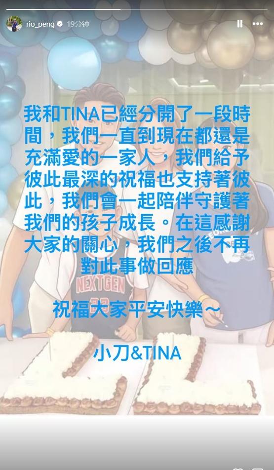 【5566成员小刀证实与台玻千金离婚！ 14年婚姻画句点：还是家人】5566成员